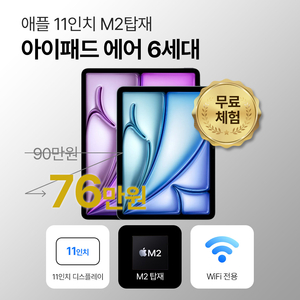 아이패드 에어 6세대 11인치 128GB 이미지