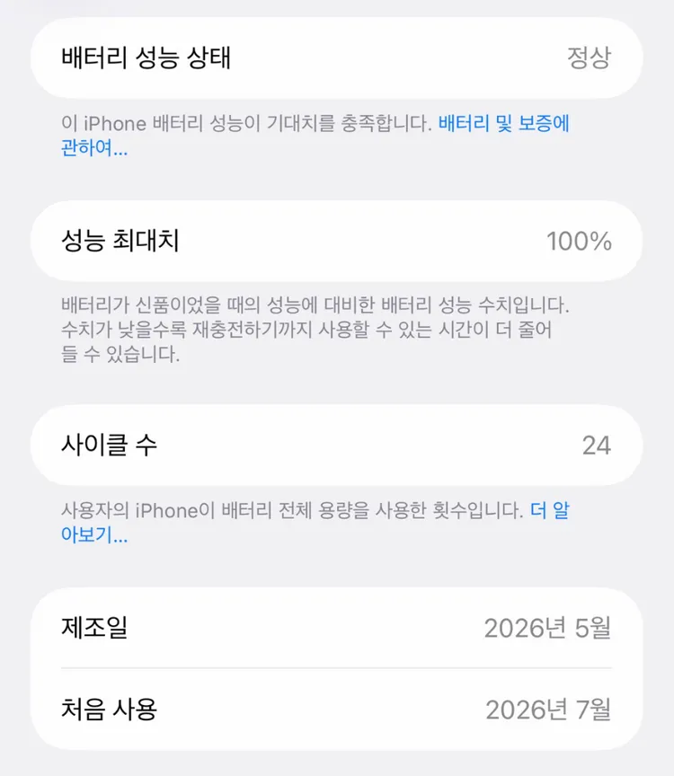 아이폰17프로맥스 실버 256G 쿠팡 7월구입 팝니다. 이미지