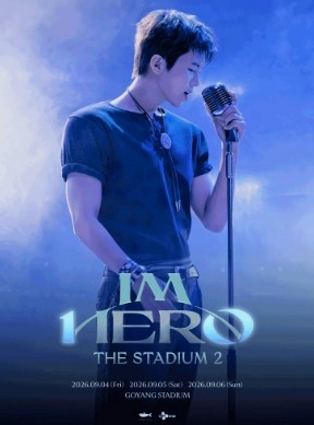 2026 임영웅 콘서트 2연석 이미지