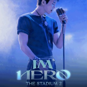 2026 임영웅 콘서트 2연석 이미지