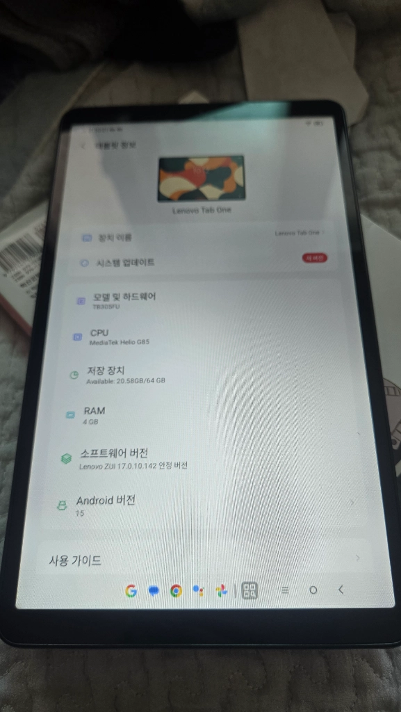레노버 태블릿 팝니당!! - 안심되는 중고거래