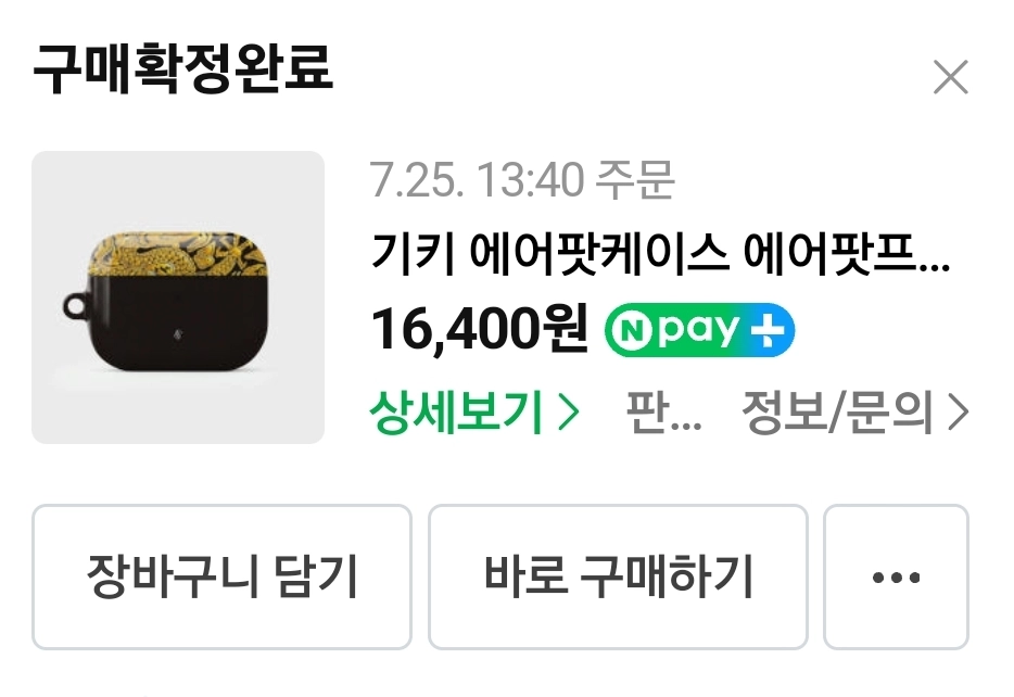 [새제품급]에어팟 프로3 케이스 팝니다. 이미지