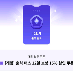 원스토어 15프로 쿠폰 팝니다 이미지