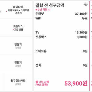 LG유플러스 인터넷+TV2대 12개월반 사용하실분(지원금25만원) 이미지
