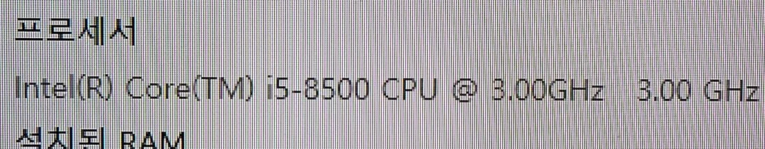 Intel i5 - 8500 CPU 단품 판매합니다. 이미지