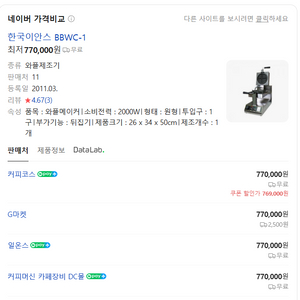 업소용 와플기계 (BBWC-1) 크로플기계 와플기계 이미지