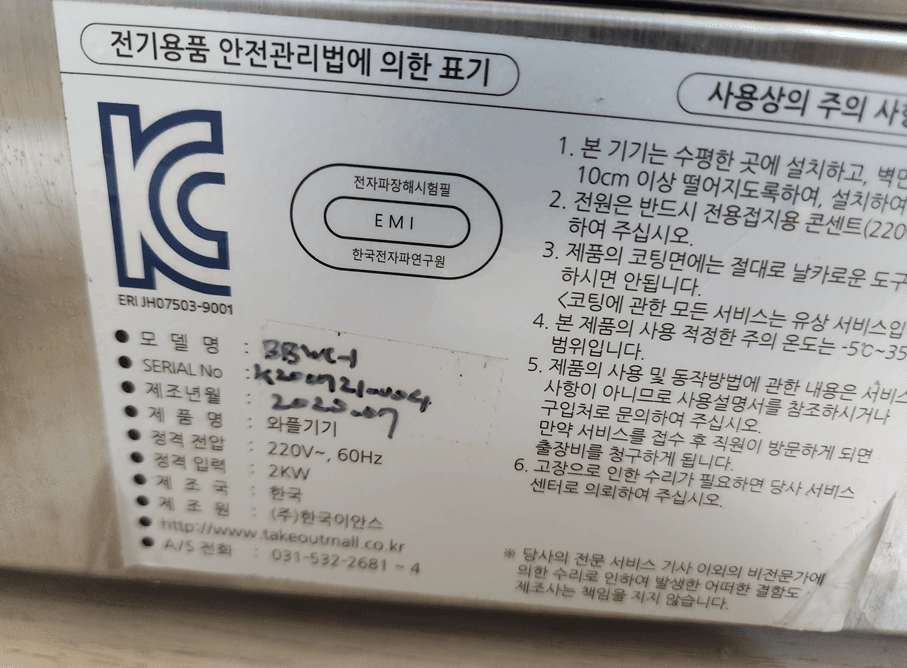 업소용 와플기계 (BBWC-1) 크로플기계 와플기계 이미지