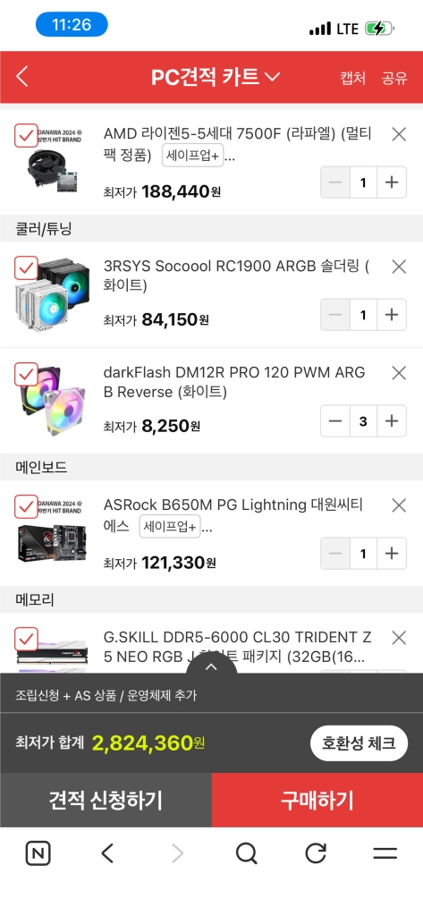AMD 라이젠5 7500F, RTX 4060Ti, G.SKILL 튜닝램 32GB 조립컴 판매합니다. 이미지