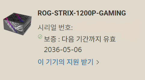 아수스 ASUS ROG STRIX 1200W Platinum 파워 이미지