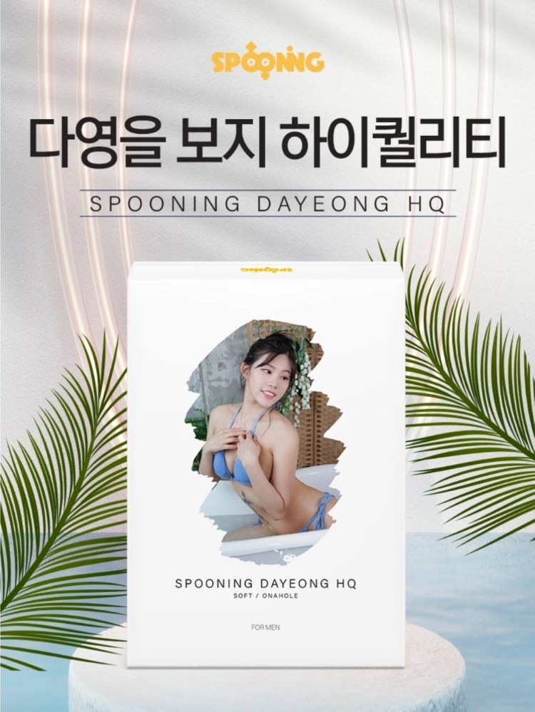 성인 남성 용품 - 안심되는 중고거래