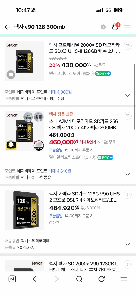 렉사 프로페셔널 2000x v90 SD카드 64GB/128GB 이미지
