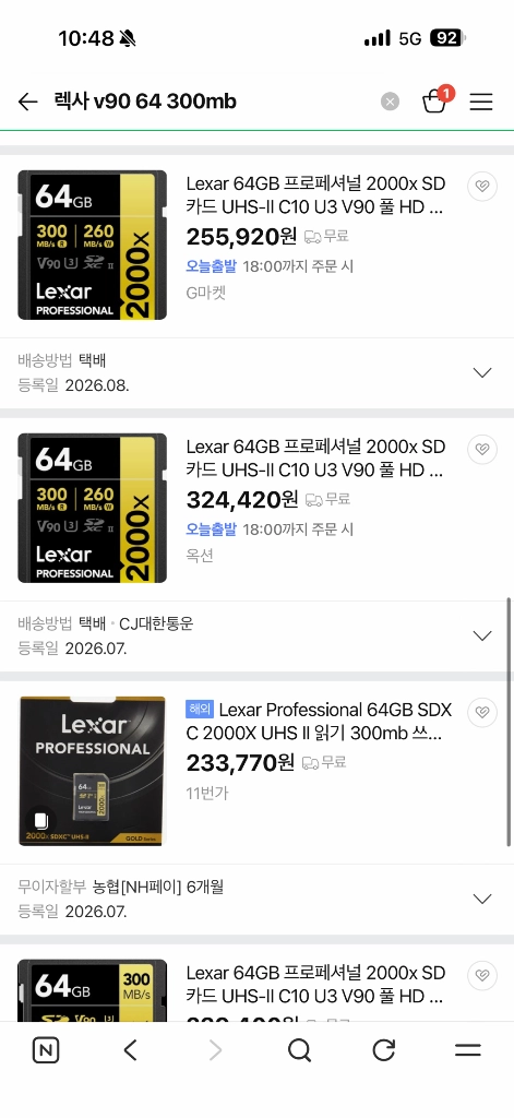 렉사 프로페셔널 2000x v90 SD카드 64GB/128GB 이미지