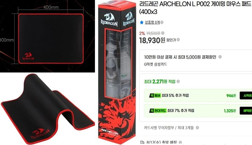 마우스패드 빅사이즈 이미지