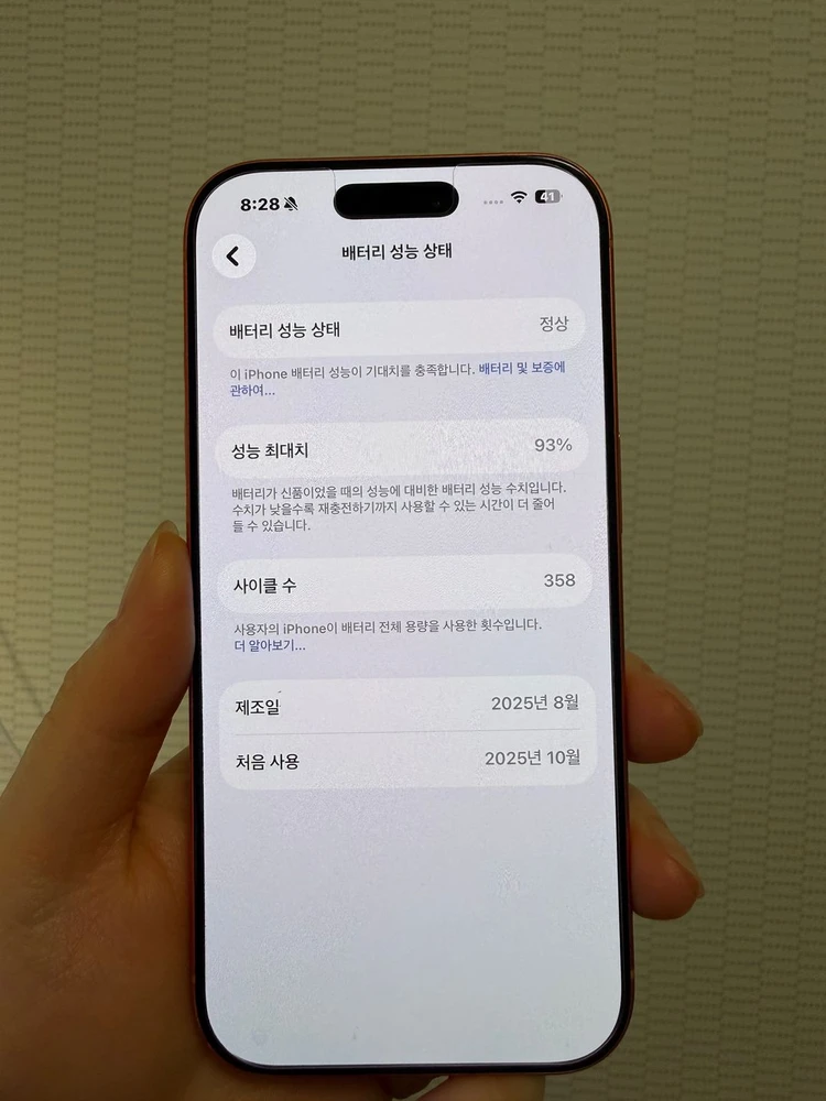아이폰17Pro 256GB 오렌지 // 풀박스 배터리효율 93% 이미지