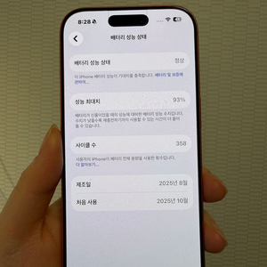 아이폰17Pro 256GB 오렌지 // 풀박스 배터리효율 93% 이미지