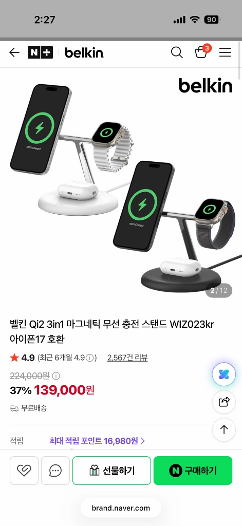 벨킨 3 in 1 무선충전기 WIZ023kr 미개봉 이미지