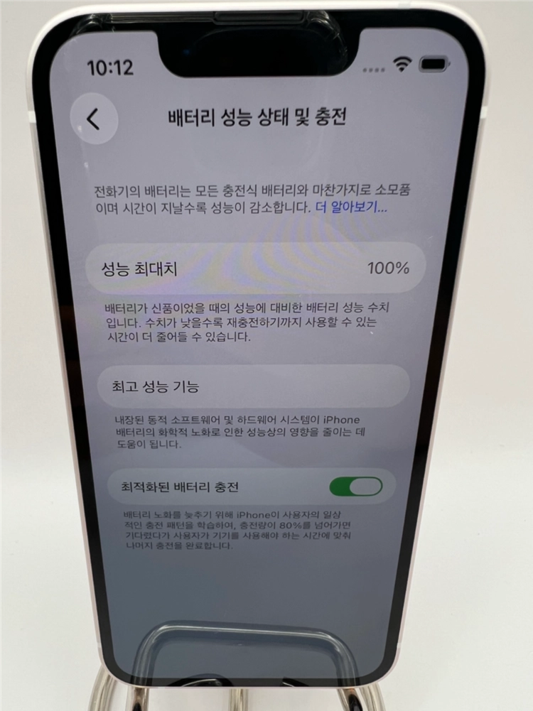 아이폰13미니 128G 스타라이트 SSS급!이체시36만 이미지