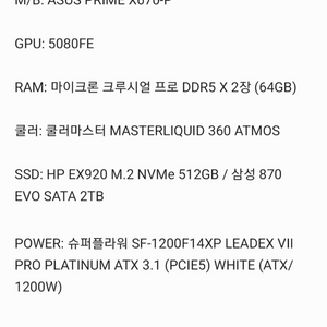RTX5080fe 64gb 2.5tb 고사양 컴퓨터 이미지