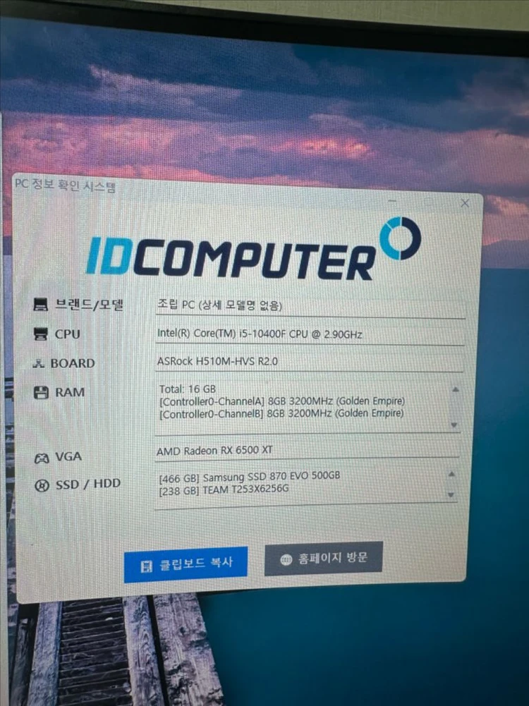 가성비 듀얼 모니터 게이밍 컴퓨터 풀세트 판매 이미지