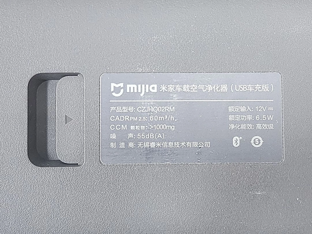 샤오미 Mijia 차량용 공기청정기 + 새 필터 (USB 차량용 충전기 버전/ CZJHQO2R) 이미지