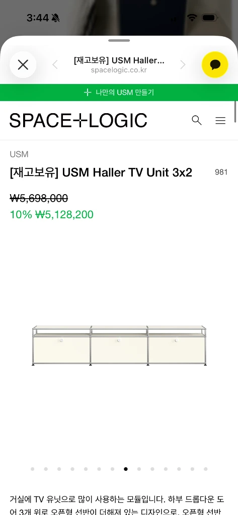 usm haller TV unit 3x2 pure white 이미지