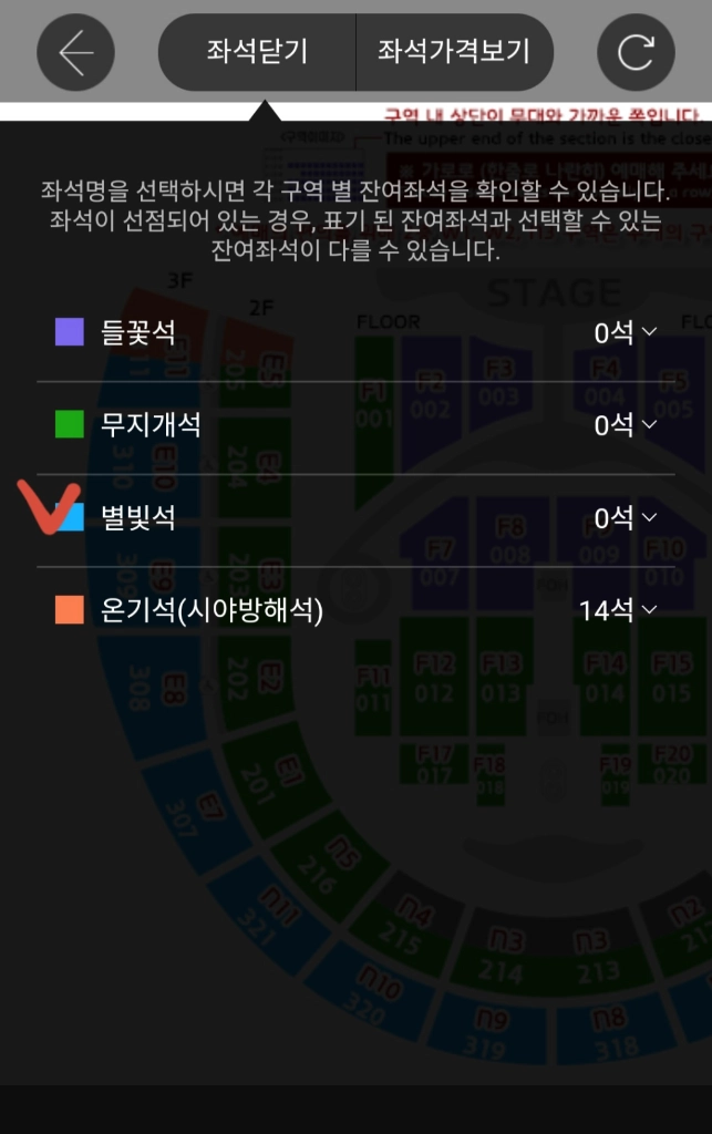 >정가판매<9/5(토) 2026 임영웅 콘서트 IM HERO 고양 별빛석 (프리미엄버전) 이미지