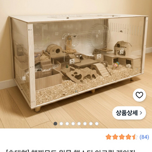햄찌무드 햄스터 게이지 이미지