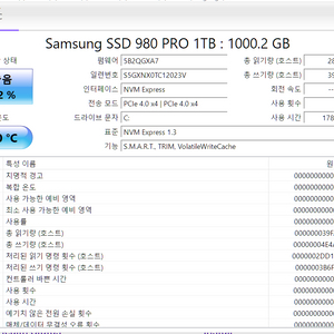 m.2 ssd 980 pro 1tb 이미지