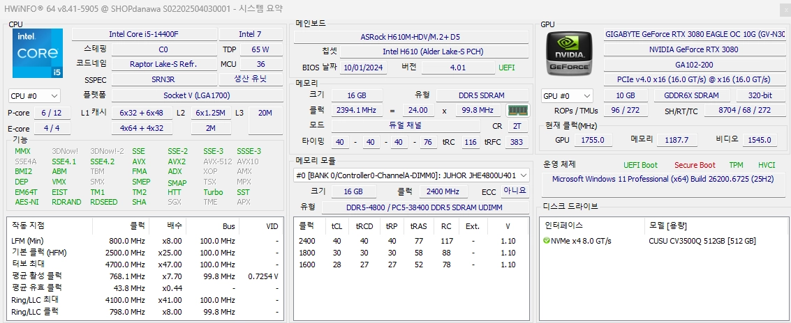 (안산/시흥) 인텔 i5-14400F,D5,RTX 3080 게이밍 컴퓨터 본체 판매 합니다. 이미지