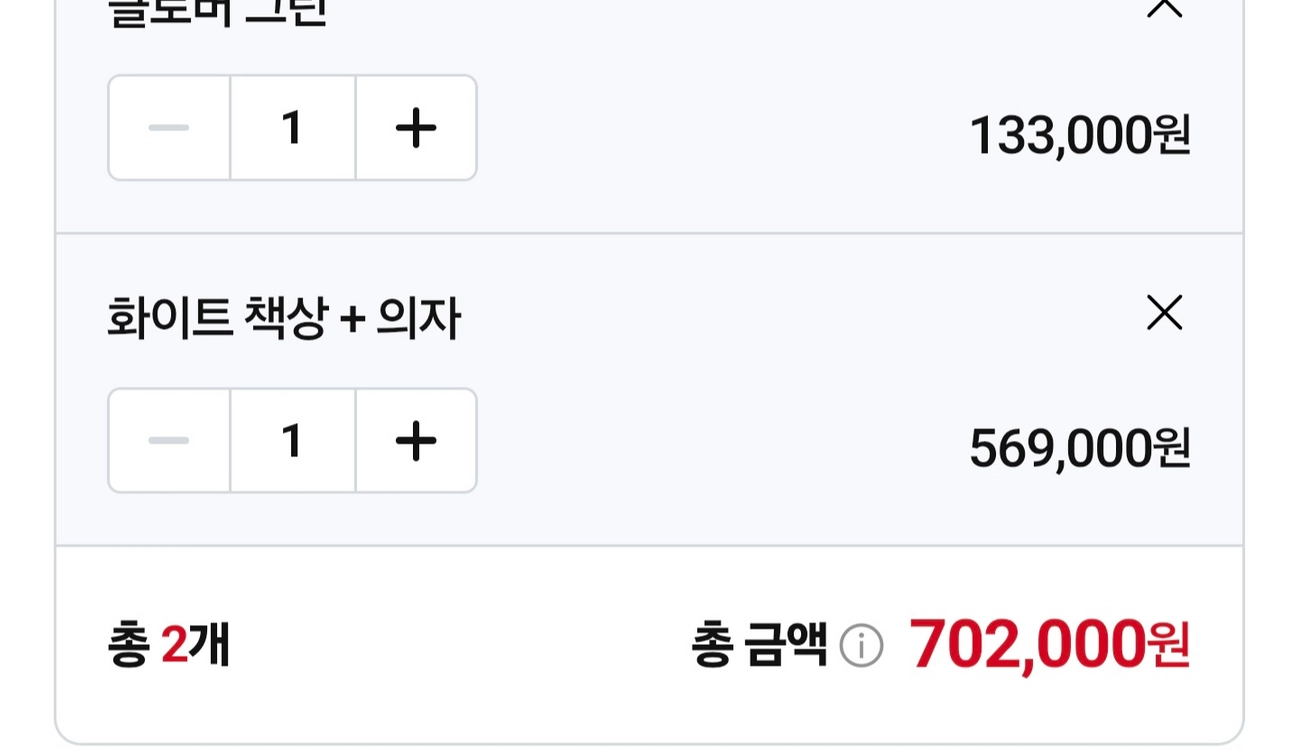 스토케 뮤테이블 의자세트 이미지