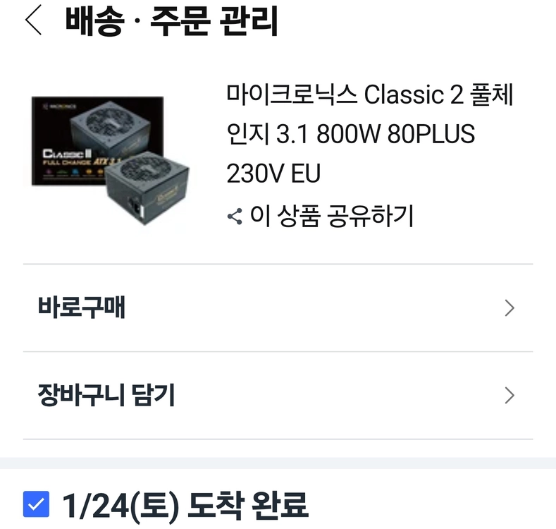 5600X + 3070ti 슈프림 게이밍컴퓨터 판매합니다 이미지