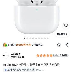 에어팟 4 노캔 x미개봉 이미지
