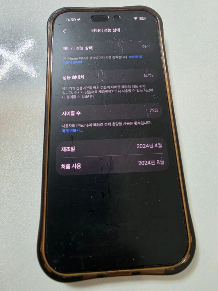 아이폰 15 pro 128g 이미지