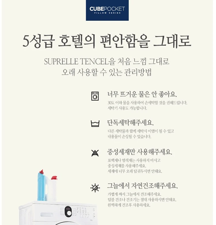 베스트슬립 텐셀솜 큐브포켓3 경추베개 + 베개커버 (미개봉 새제품). 5성급 호텔 베개 솜베개 이미지