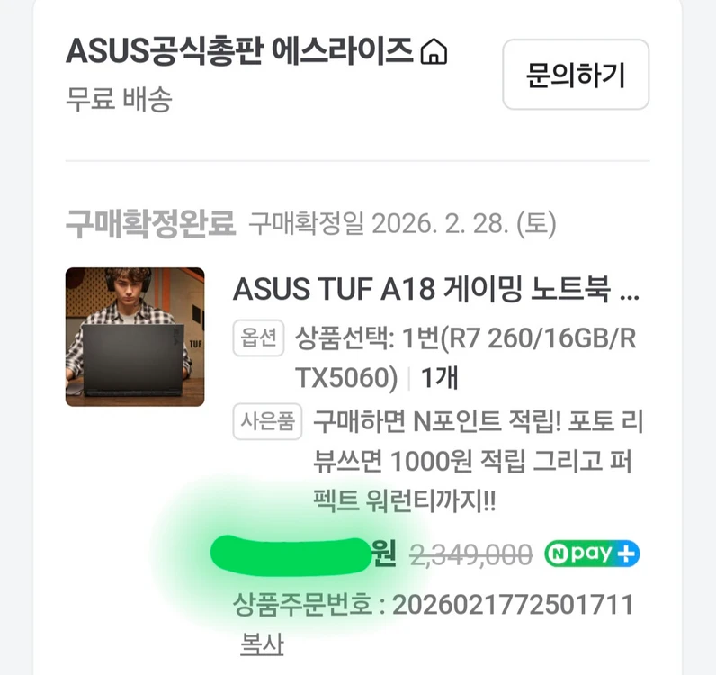 게이밍 노트북 이미지