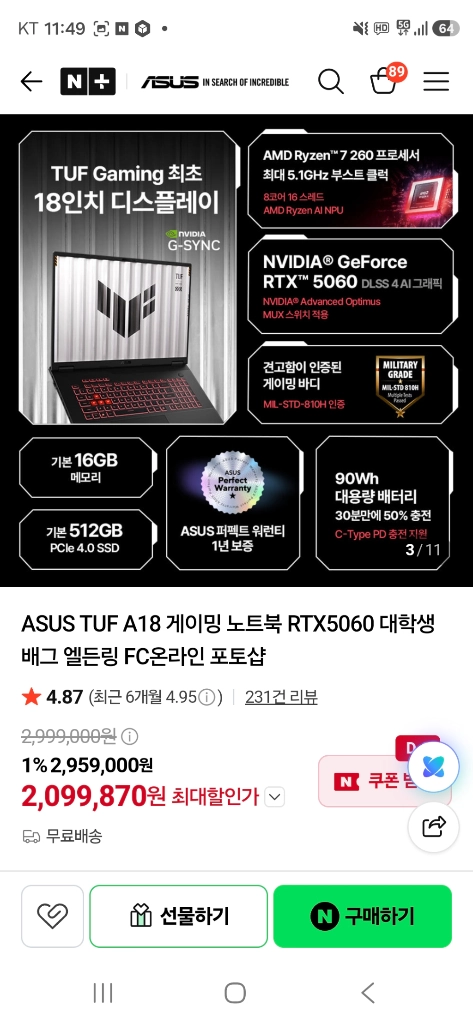 게이밍 노트북 이미지