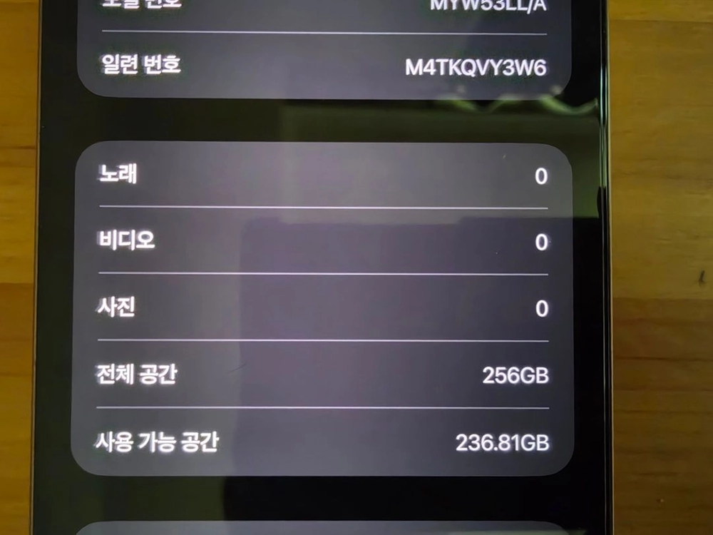 아이폰 16 pro max 256gb 이미지