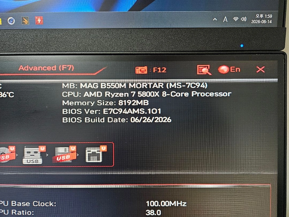 라이젠7-5800X + MSI B550M 박격포 이미지