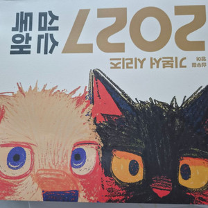 2027 심슨 독해 이미지