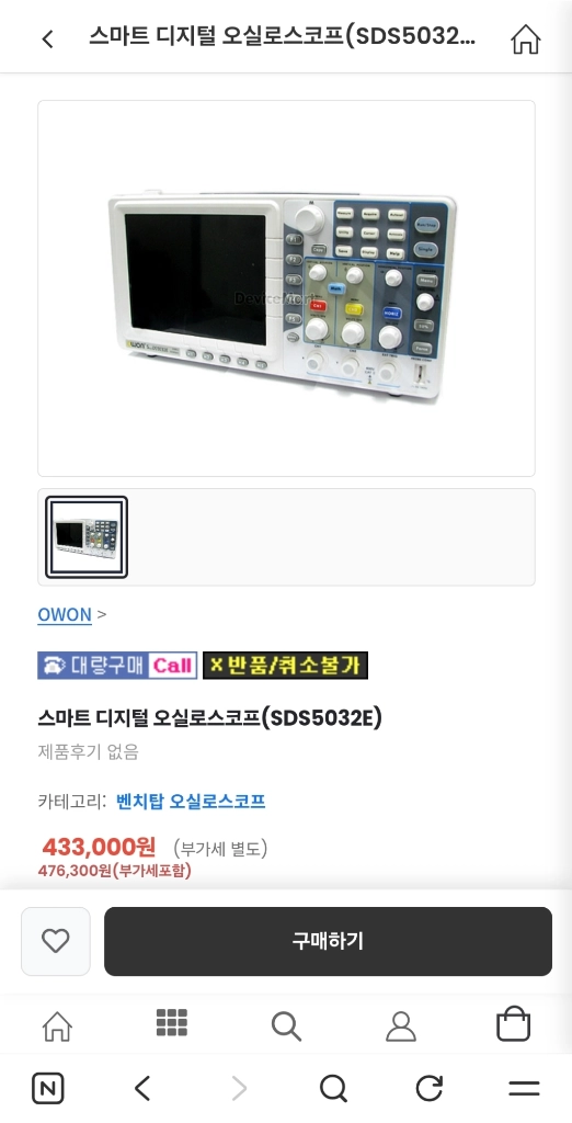 디지털 오실로스코프 이미지