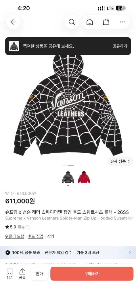 슈프림 x 밴슨 레더 스파이더맨 집업 후드 스웨트셔츠 블랙 - 26SS-미개봉 새상품-M사이즈 이미지