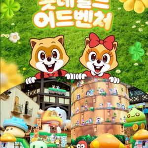 오늘~9/30 롯데월드 매직패스 판매 합니다 이미지