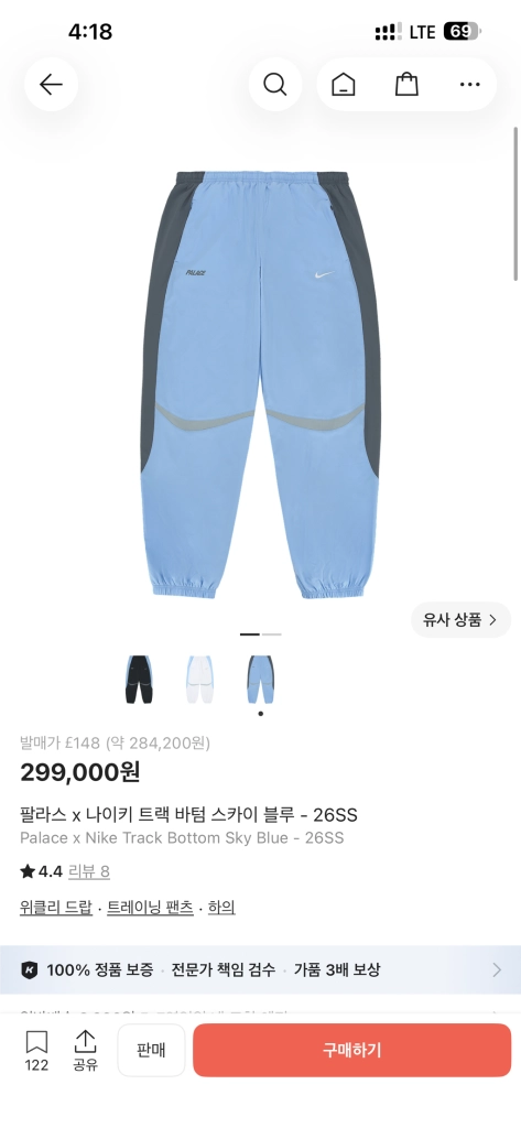 팔라스 x 나이키 트랙 바텀 스카이 블루 - 26SS-미개봉 새상품-XL사이즈 이미지