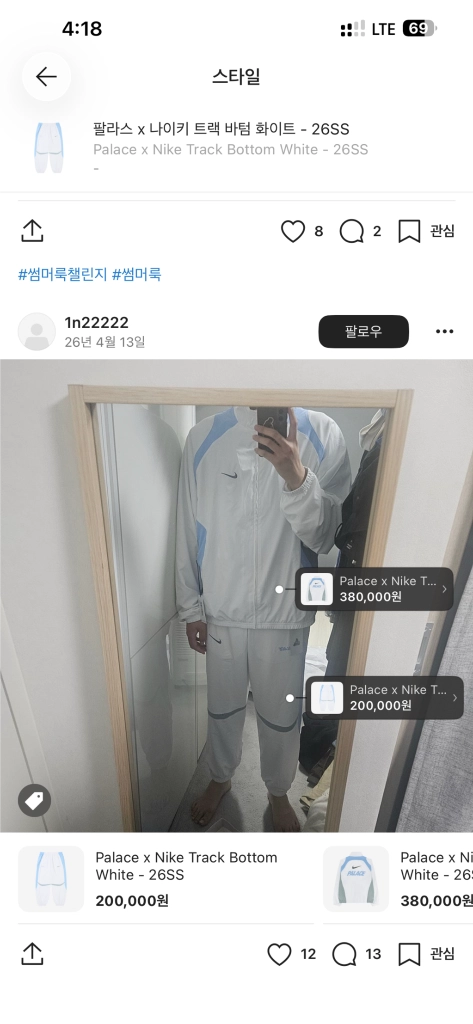 팔라스 x 나이키 트랙 바텀 스카이 블루 - 26SS-미개봉 새상품-XL사이즈 이미지