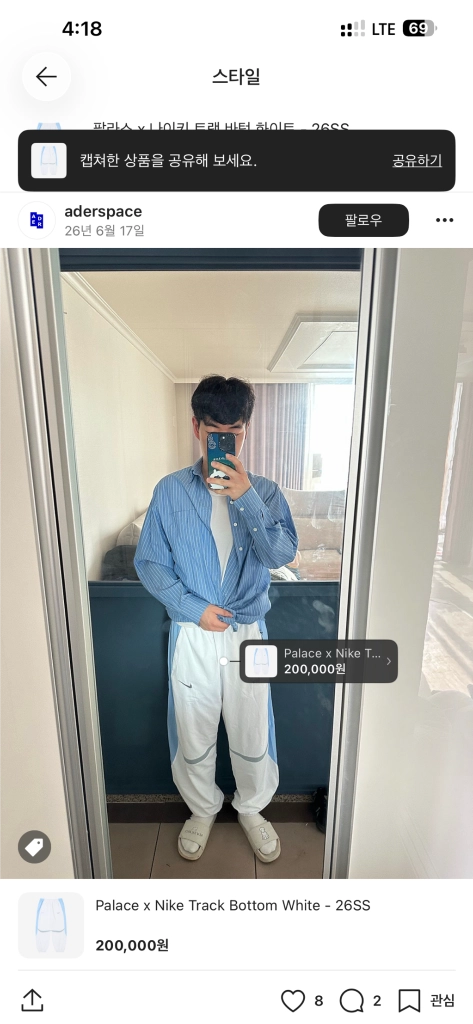 팔라스 x 나이키 트랙 바텀 스카이 블루 - 26SS-미개봉 새상품-XL사이즈 이미지