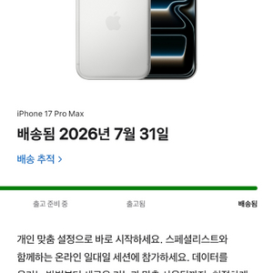 아이폰17 프로맥스 스마트폰 512기가 신형 은색 오련지 미개봉 이미지