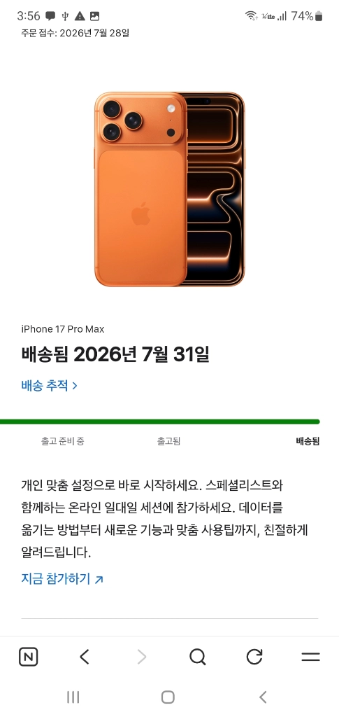 아이폰17 프로맥스 스마트폰 512기가 신형 은색 오련지 미개봉 이미지