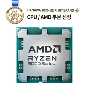 [벌크] AMD 라이젠7 6세대 9800X3D AM5 CPU (동작 테스트 완/상태 A급) 이미지