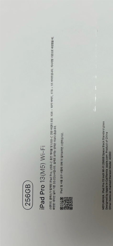 (미개봉) 아이패드 프로 13인치 M5 256GB 이미지