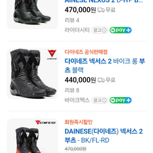 다이네즈 넥서스2부츠 장갑 일체 이미지